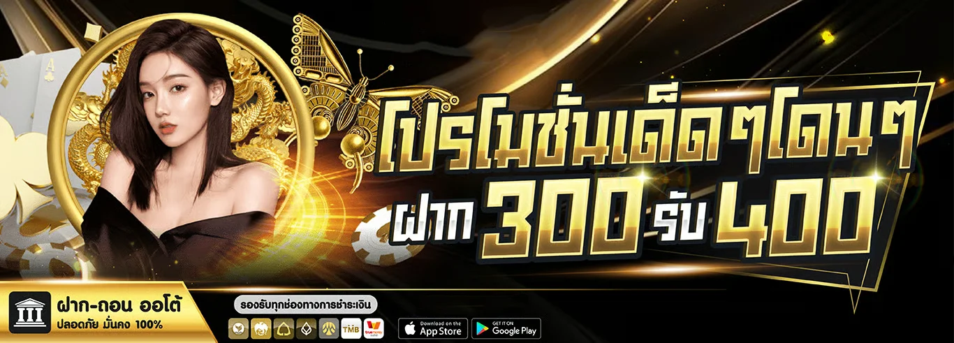 โปรโมชั่นสมาชิกใหม่ CROWNX8 รับโบนัสต้อนรับทันที